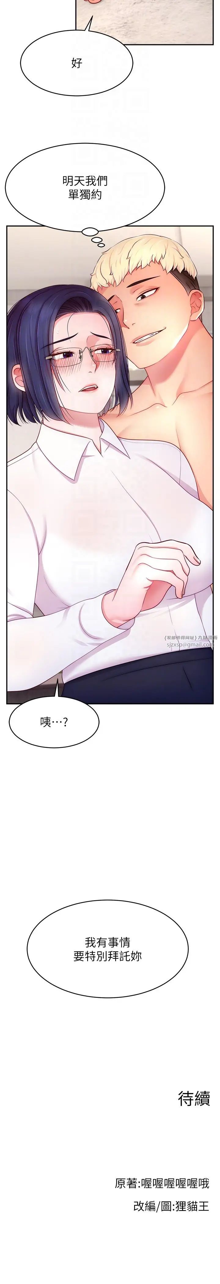 直播主的流量密码第27話-深深被插進去的小穴