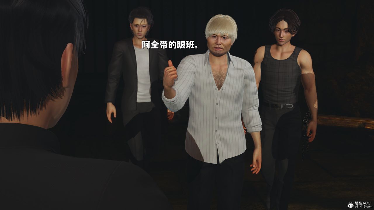 [3D]我成瞭大反派_第二季第34話