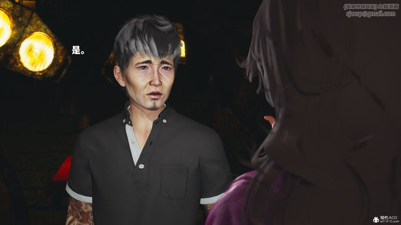 [3D]我成瞭大反派_第二季第35話