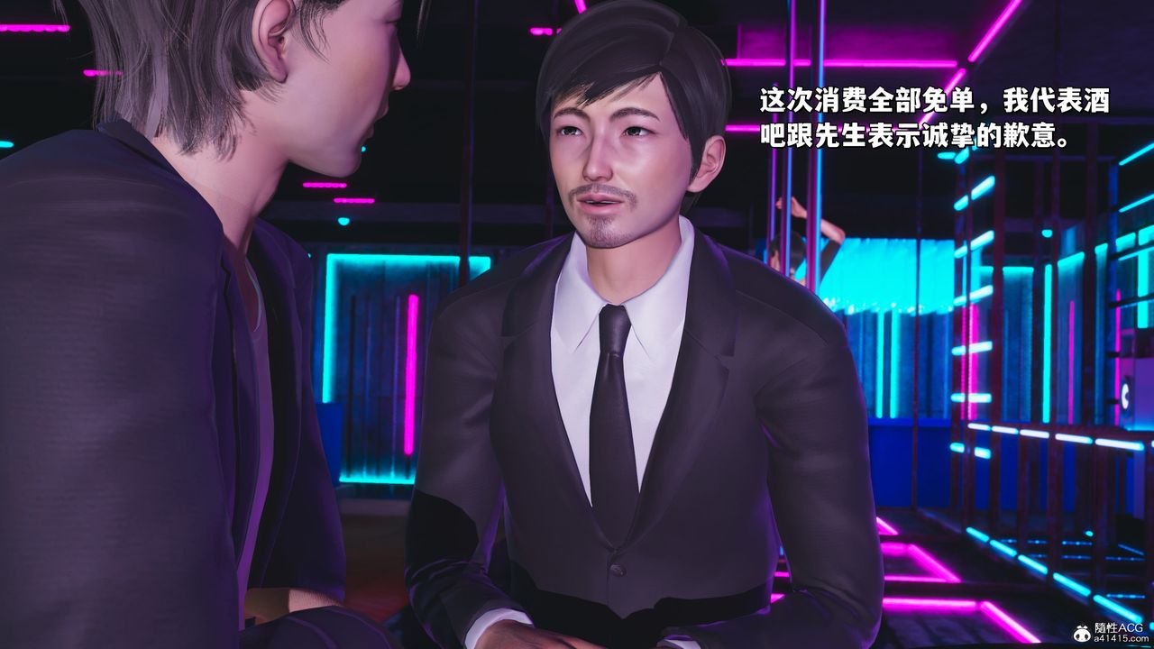 [3D]我成瞭大反派_第二季第36話