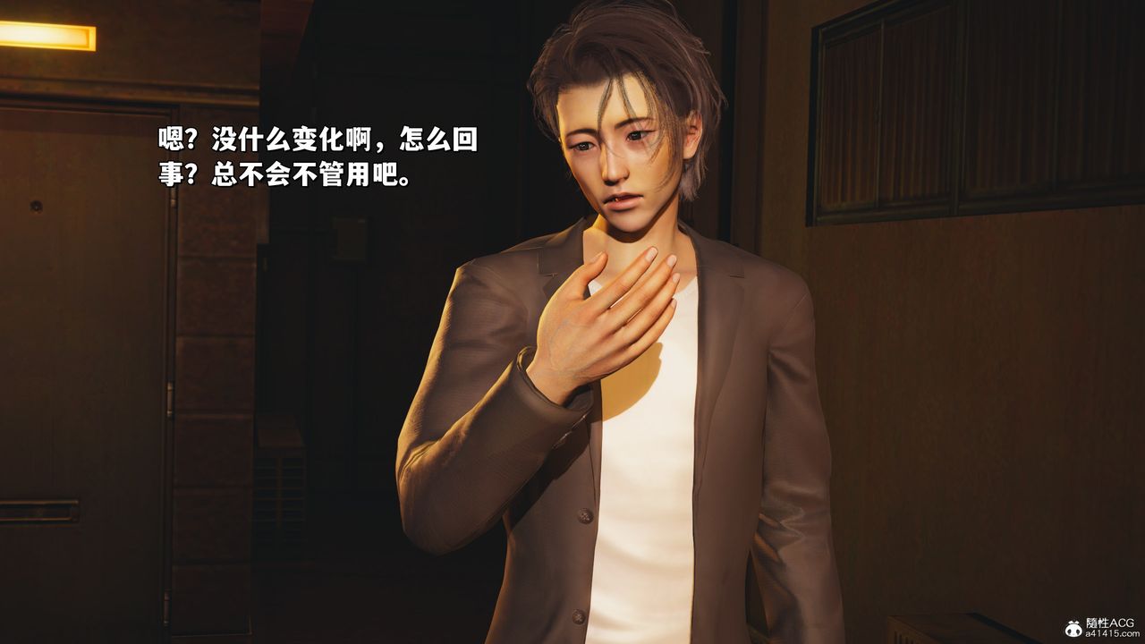 [3D]我成瞭大反派_第二季第37話