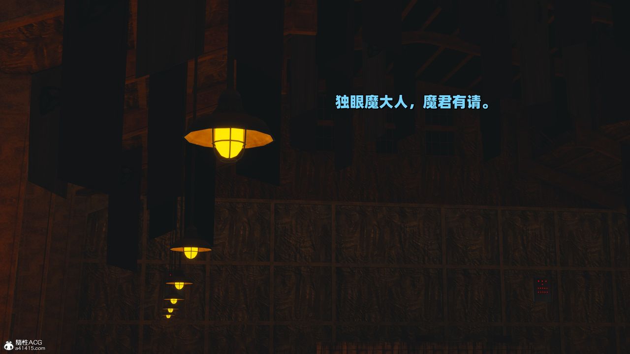 [3D]我成瞭大反派_第二季第38話