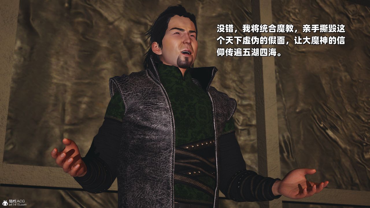 [3D]我成瞭大反派_第二季第38話