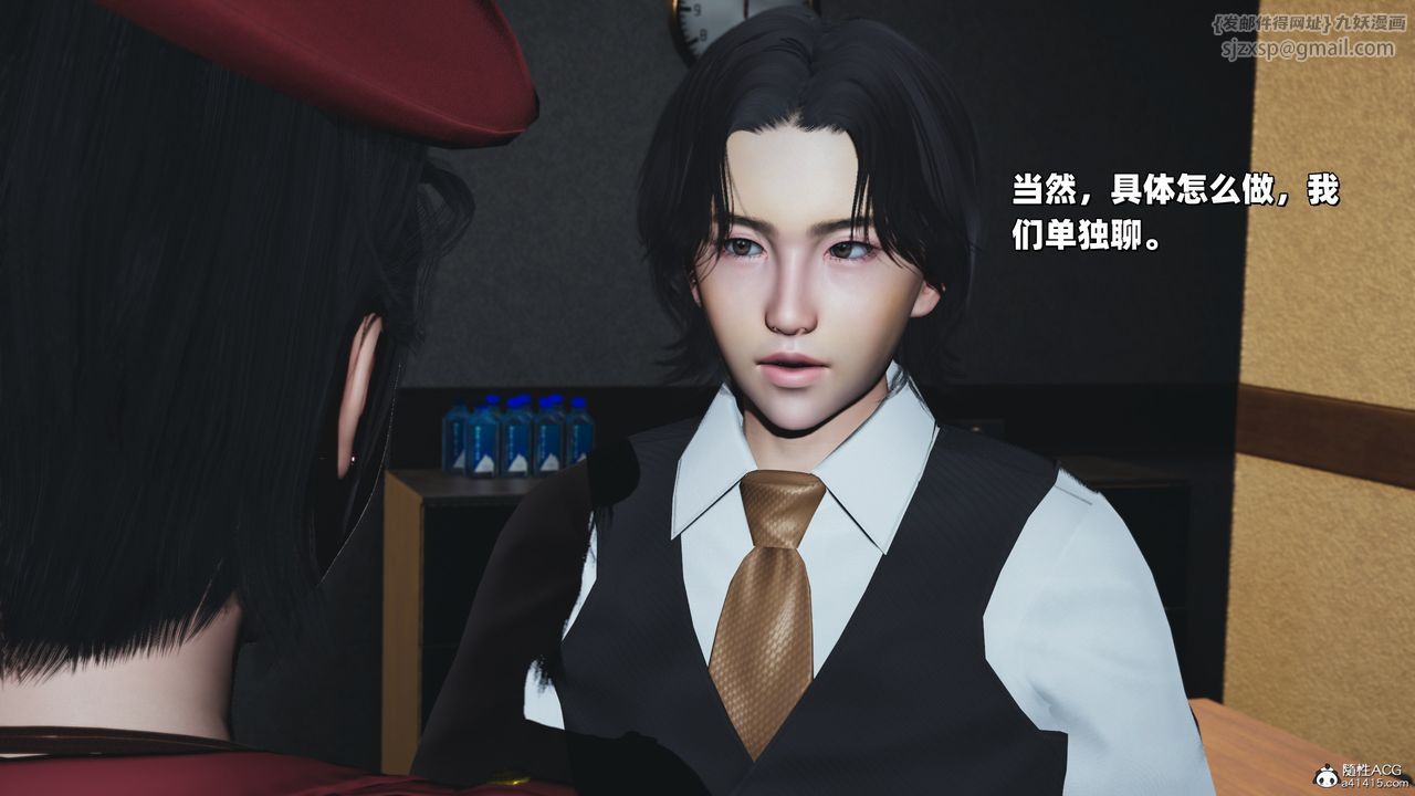 [3D]我成瞭大反派_第二季第38話