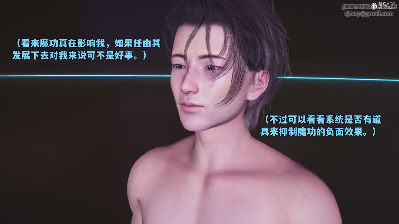 [3D]我成瞭大反派_第二季第41話