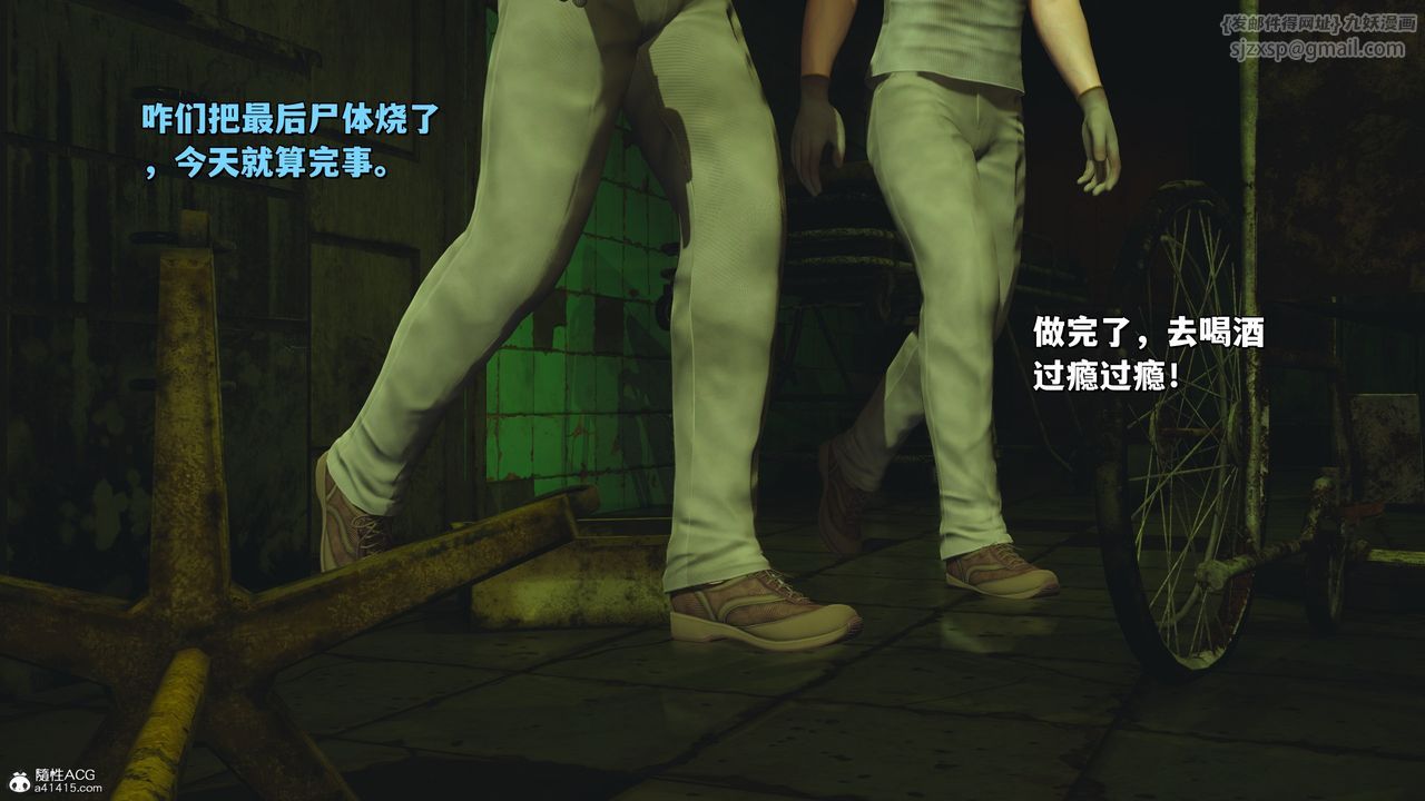 [3D]我成瞭大反派_第二季第41話