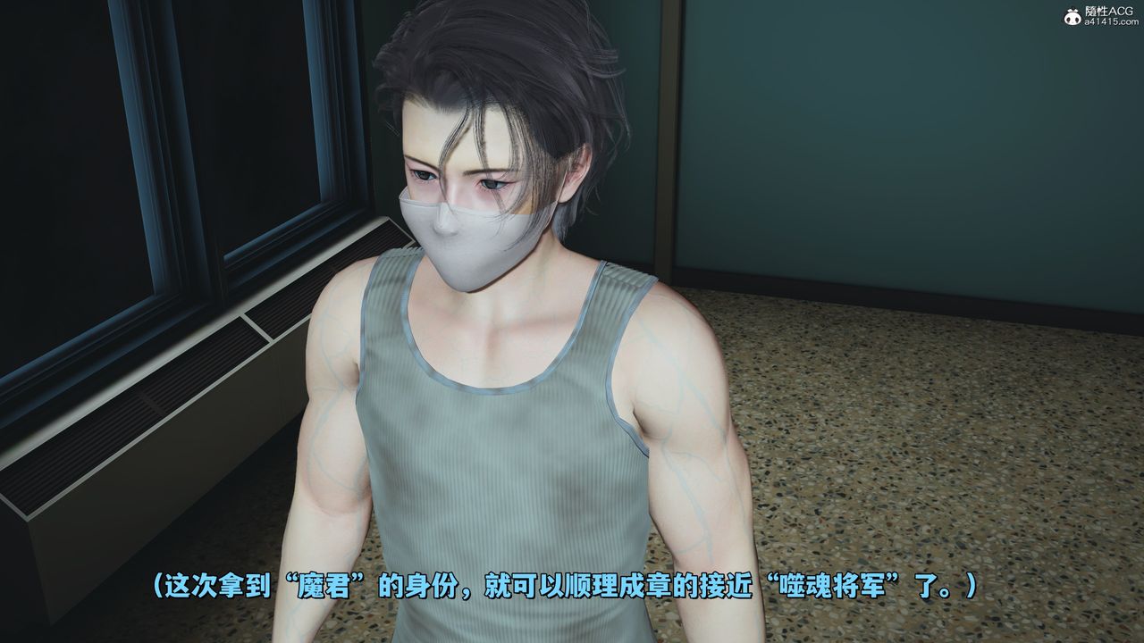 [3D]我成瞭大反派_第二季第41話