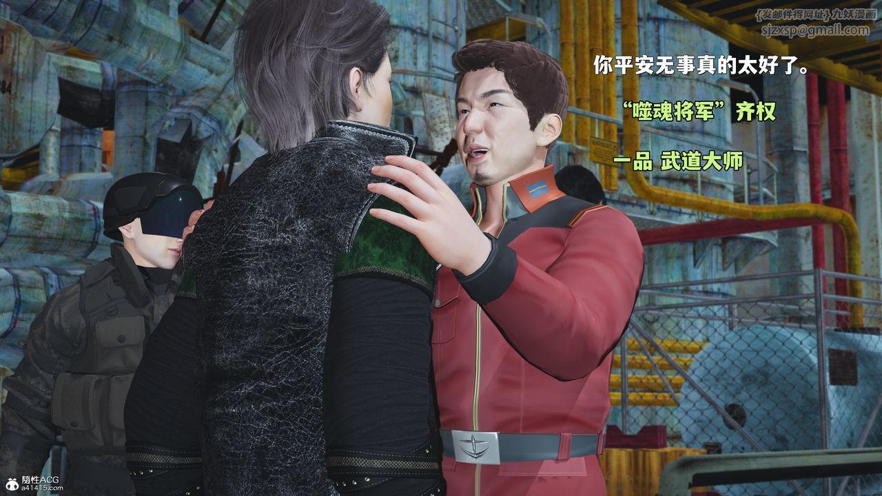 [3D]我成瞭大反派_第二季第42話