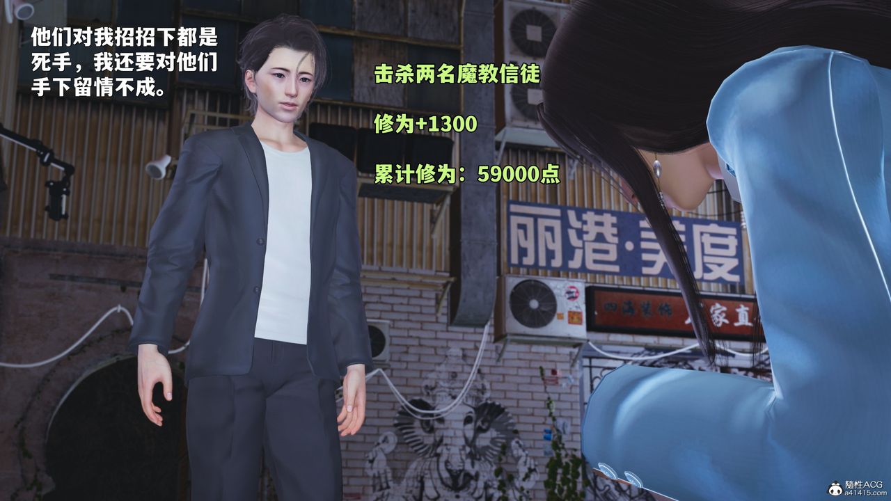 [3D]我成瞭大反派_第二季第42話