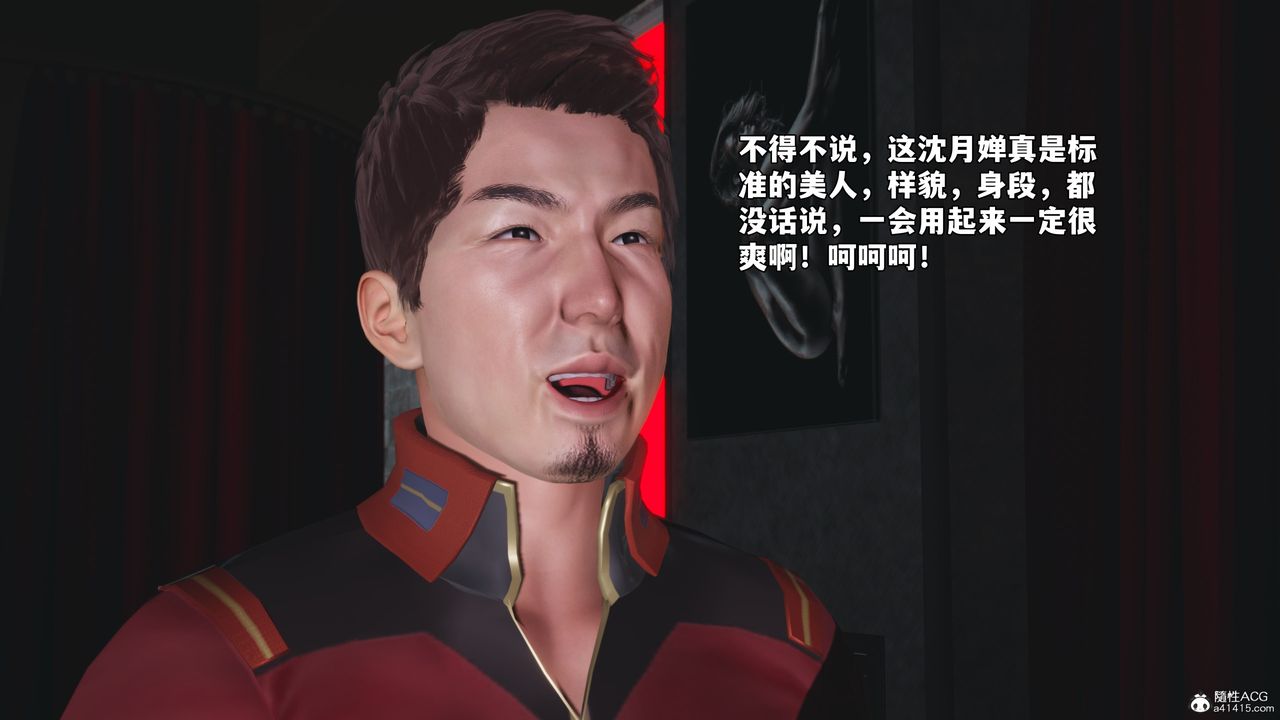 [3D]我成瞭大反派_第二季第43話