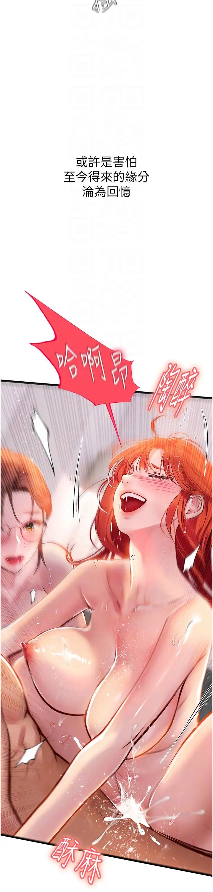 海女实习生第98話-下面全是你的種子~