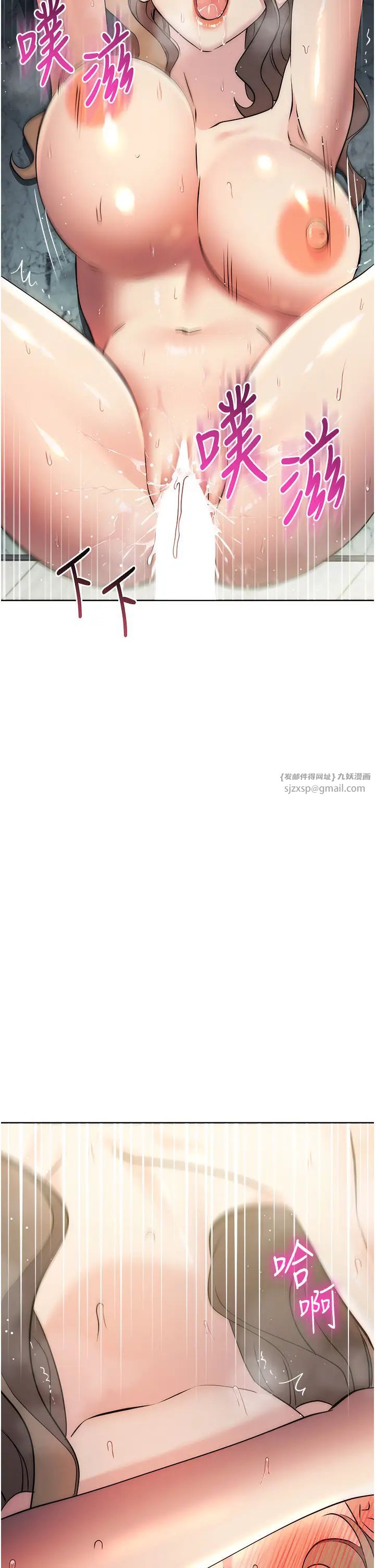 邊緣人的復仇第29話-在結婚照前被播種