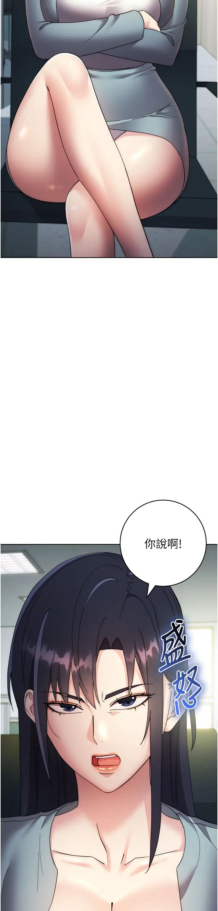 边缘人的復仇第29話-在結婚照前被播種