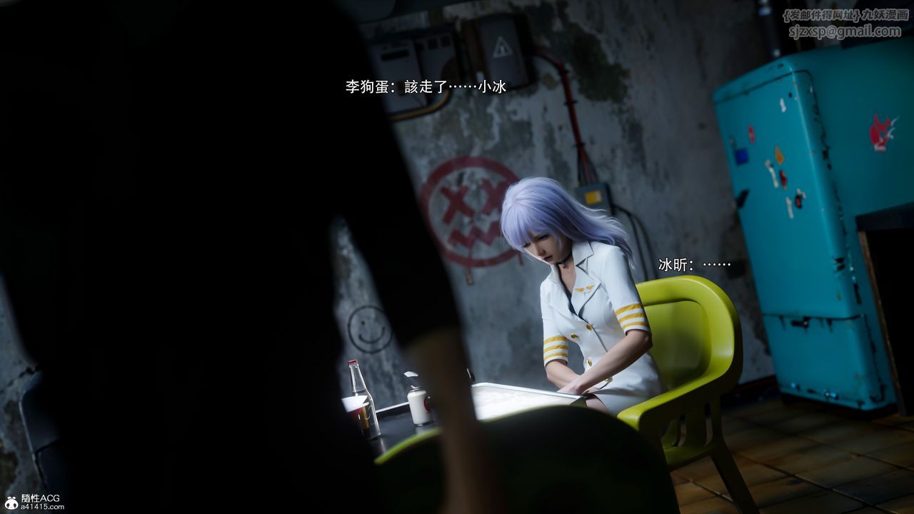 [3D]逆转HD+IF第55話