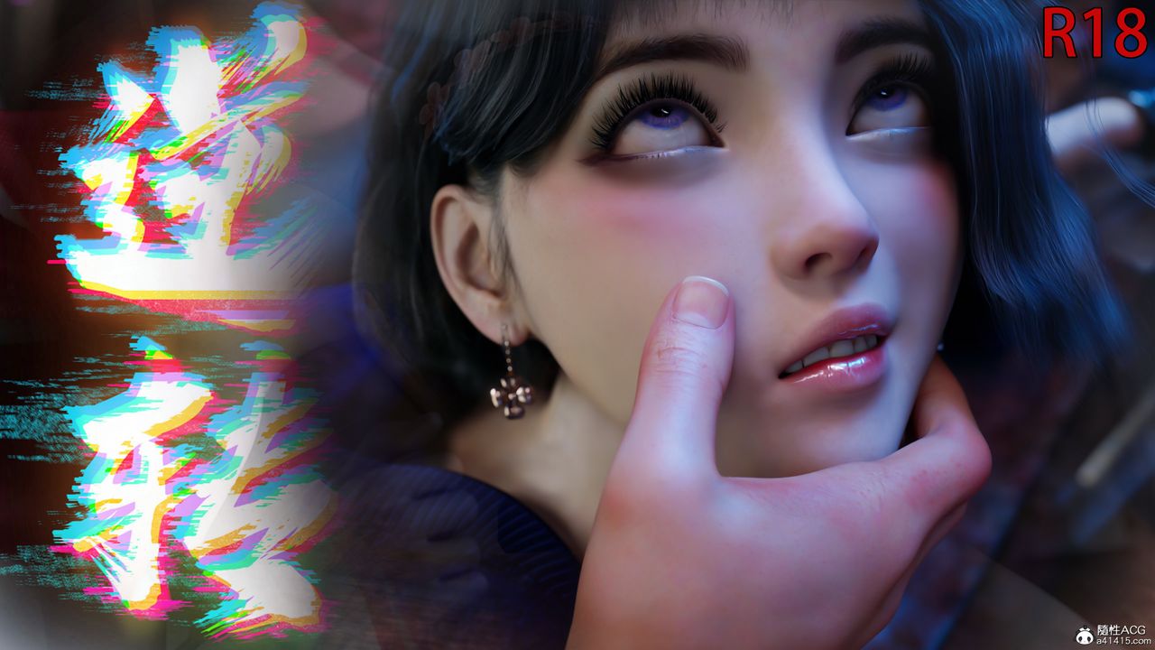 [3D]逆转HD+IF第56話