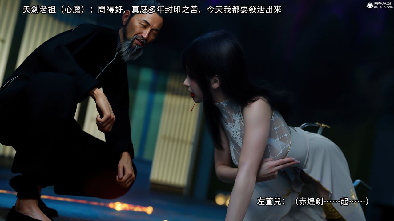 [3D]逆转HD+IF番外-左萱兒篇01