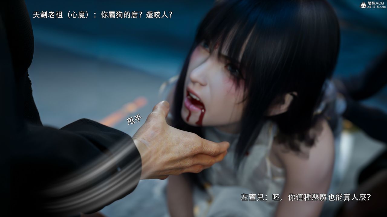 [3D]逆转HD+IF番外-左萱兒篇01