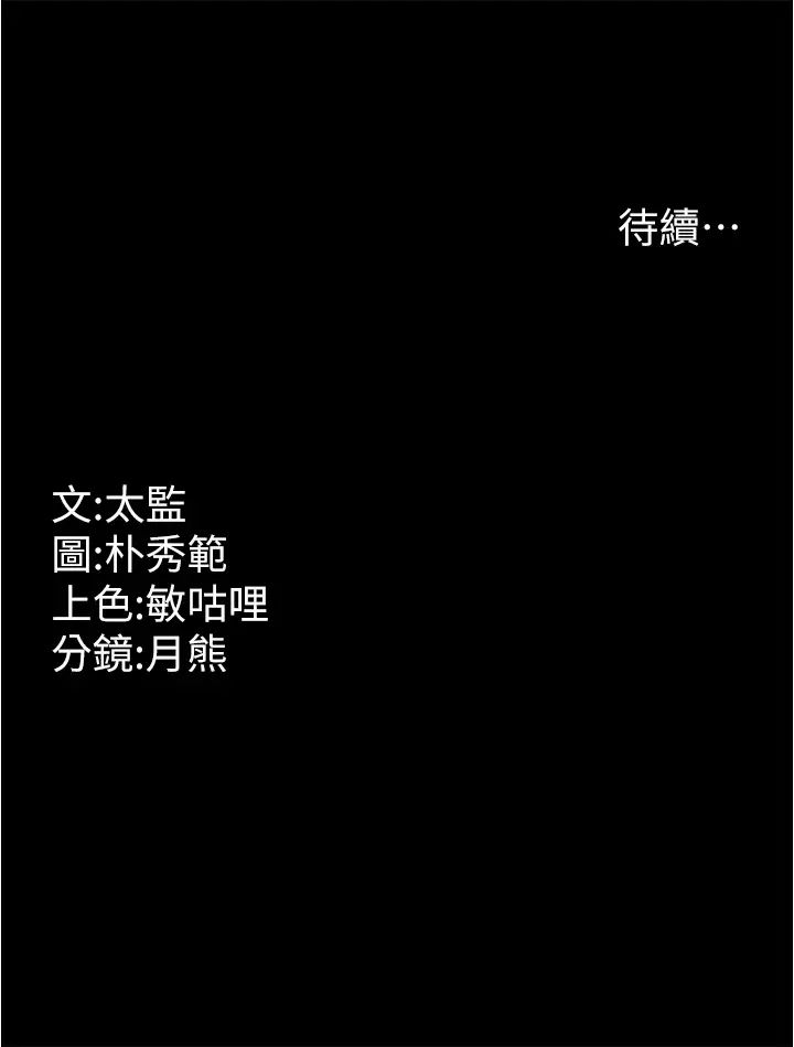 你老婆我收下了第34話-在餐桌上享用美味海鮮