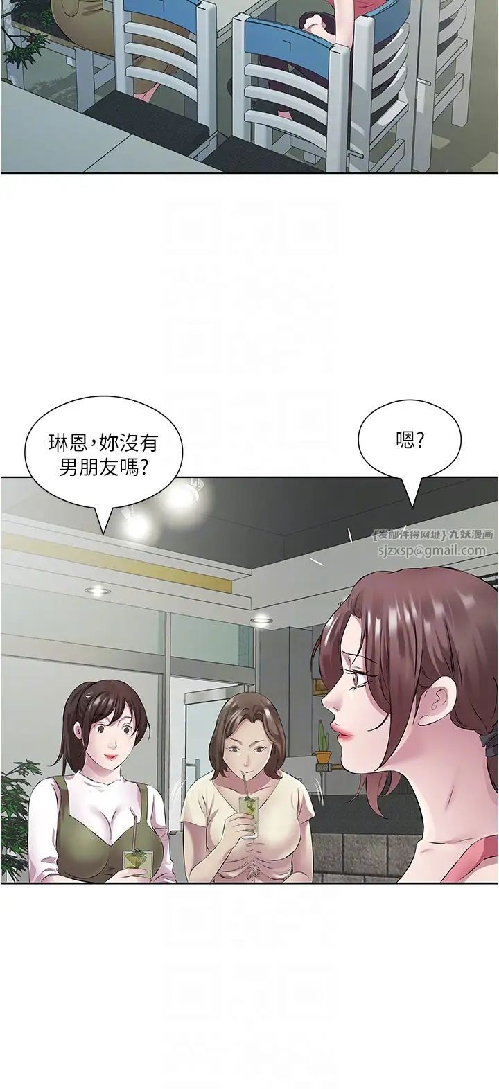 今天吃饱了吗?第36話-才剛認識就給人上