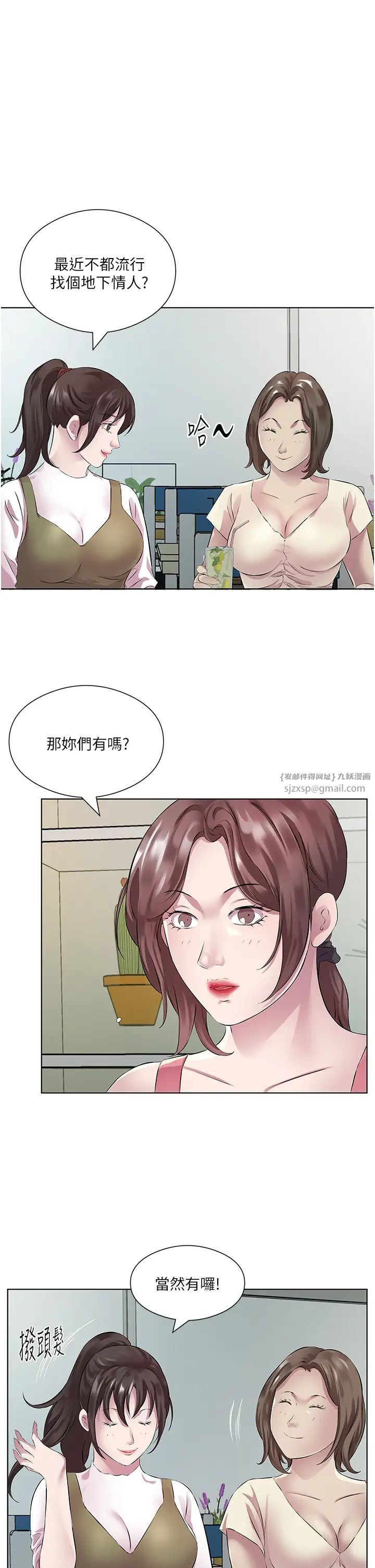 今天吃饱了吗?第36話-才剛認識就給人上