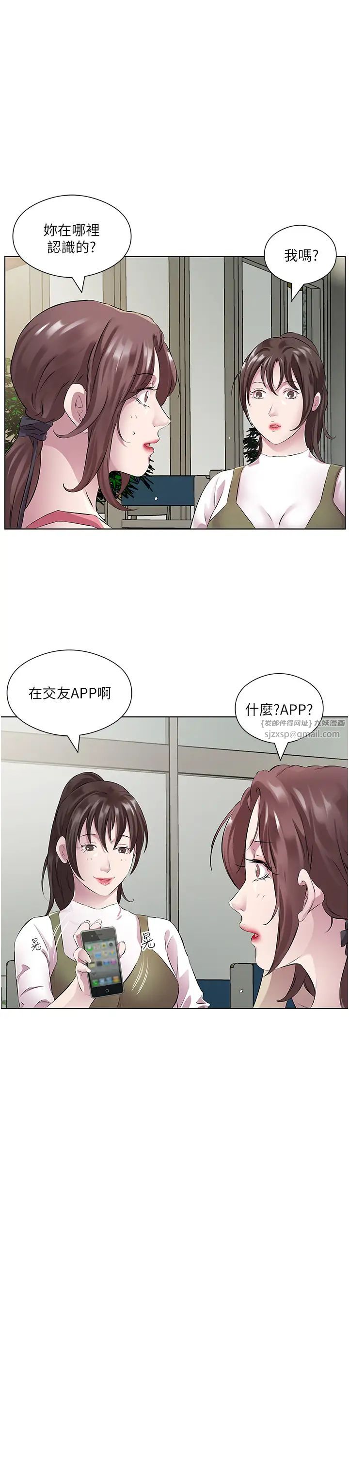 今天吃饱了吗?第36話-才剛認識就給人上