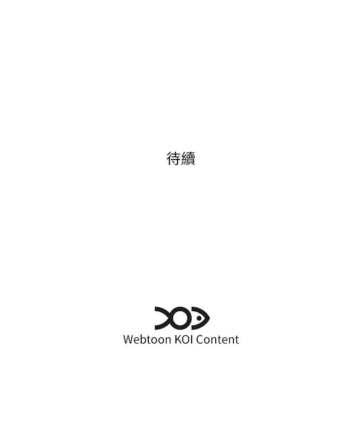 今天吃饱了吗?第36話-才剛認識就給人上