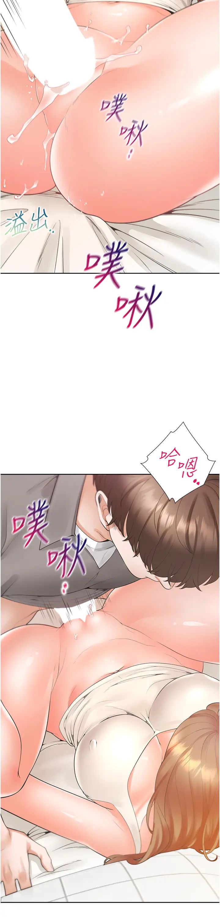 同居上下舖第84話-那裡已經變成你的形狀瞭