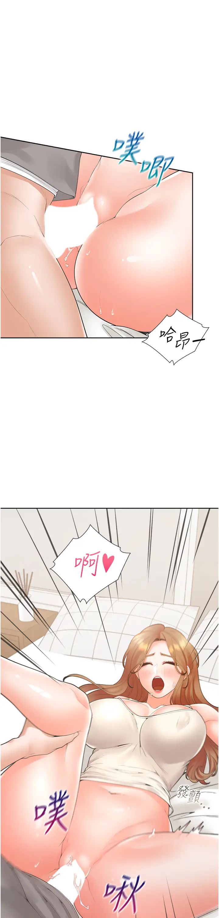 同居上下舖第84話-那裡已經變成你的形狀瞭