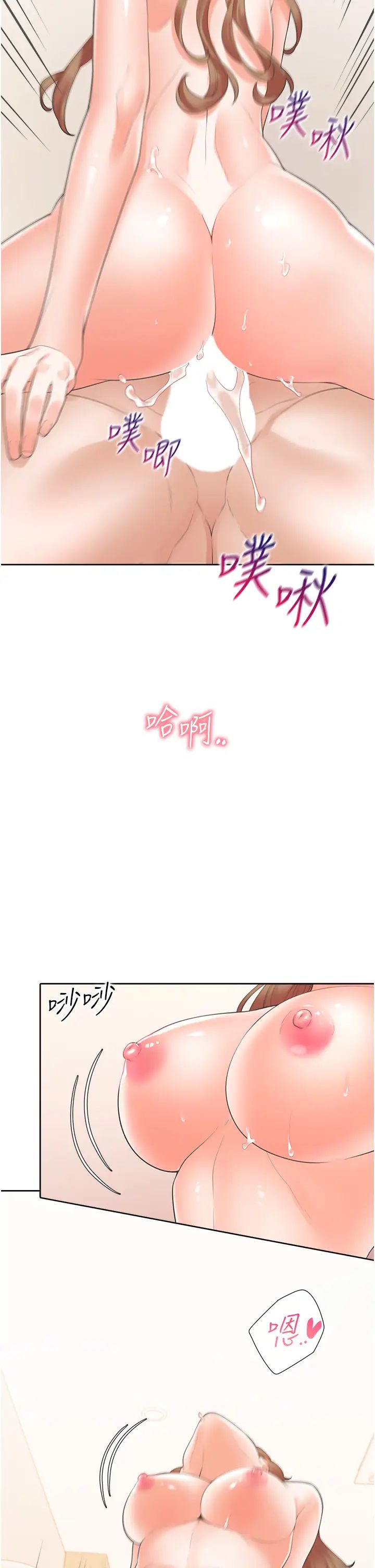同居上下舖第84話-那裡已經變成你的形狀瞭