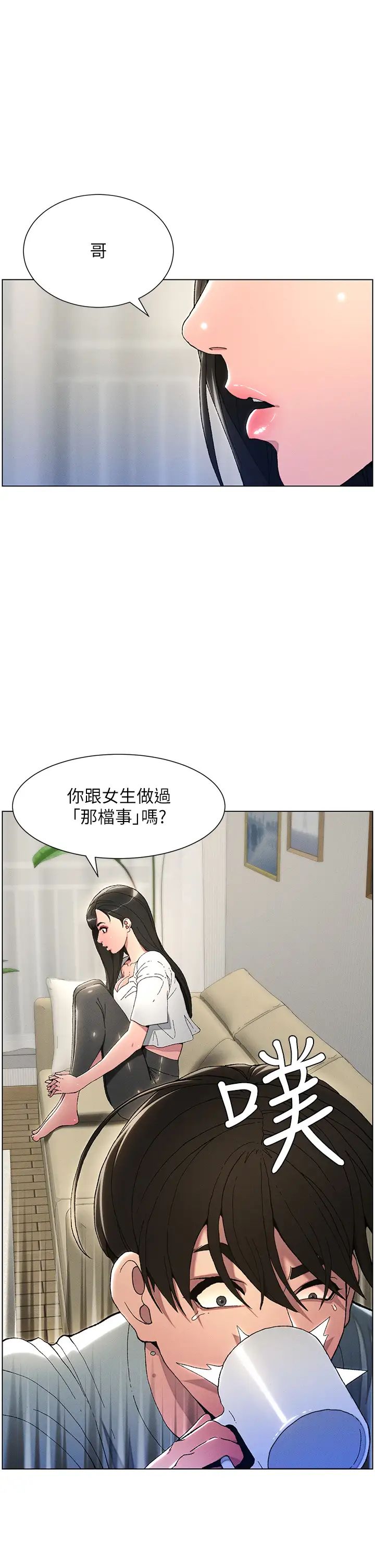 兄妹的秘密授課 - 第1話-哥，你有做過愛嗎?1.jpg,兄妹的秘密授課 - 第1話-哥，你有做過愛嗎?1,兄妹的秘密授課 - 第1話-哥，你有做過愛嗎?
