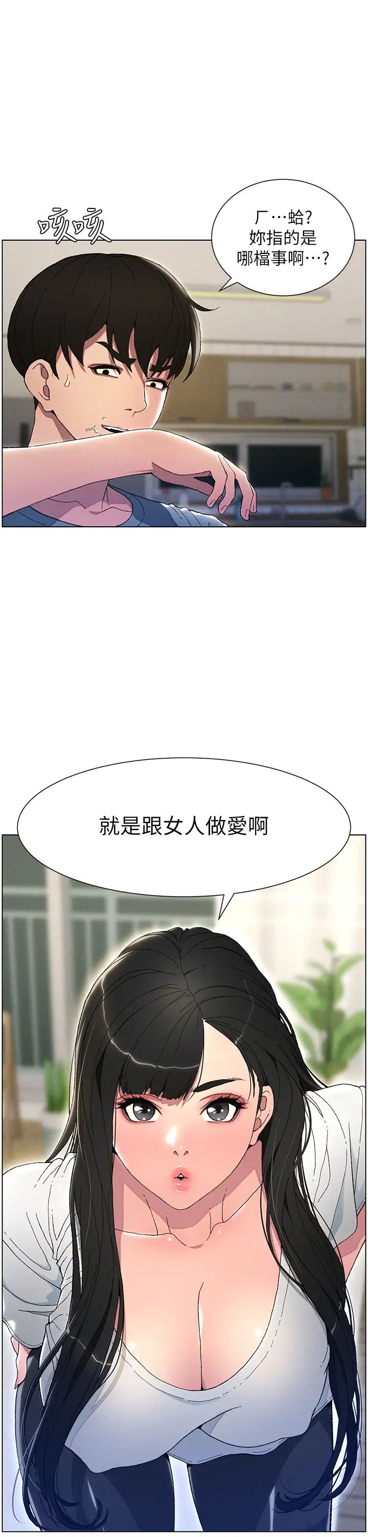 兄妹的秘密授課 - 第1話-哥，你有做過愛嗎?2.jpg,兄妹的秘密授課 - 第1話-哥，你有做過愛嗎?2,兄妹的秘密授課 - 第1話-哥，你有做過愛嗎?
