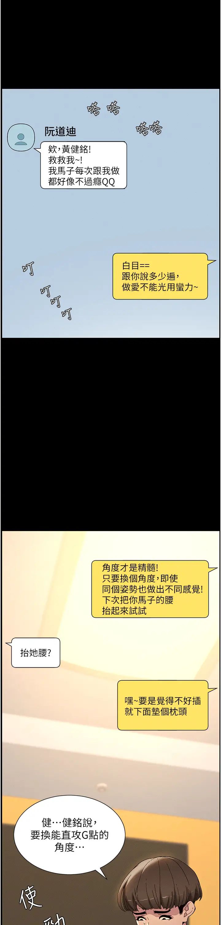 兄妹的秘密授課 - 第1話-哥，你有做過愛嗎?10.jpg,兄妹的秘密授課 - 第1話-哥，你有做過愛嗎?10,兄妹的秘密授課 - 第1話-哥，你有做過愛嗎?