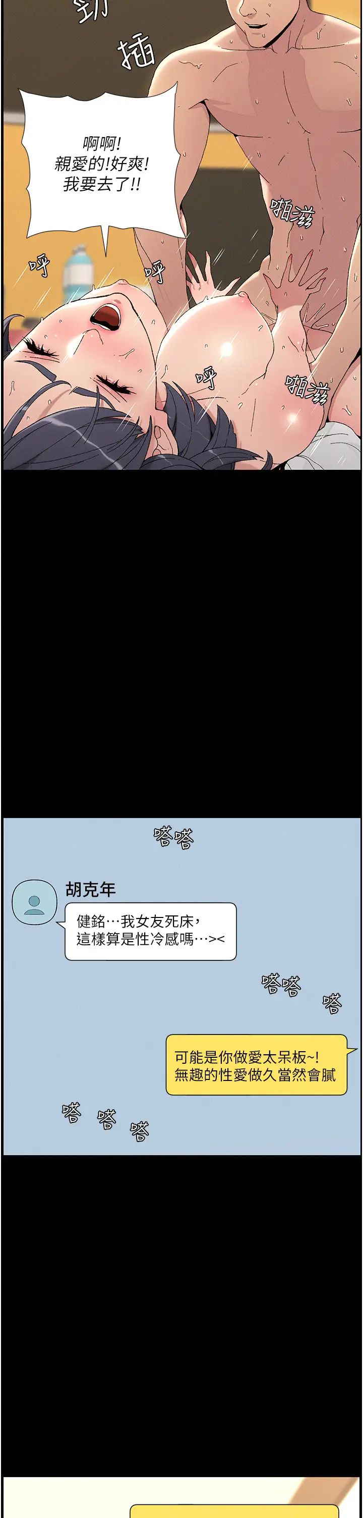 兄妹的秘密授课-第1章-图片11