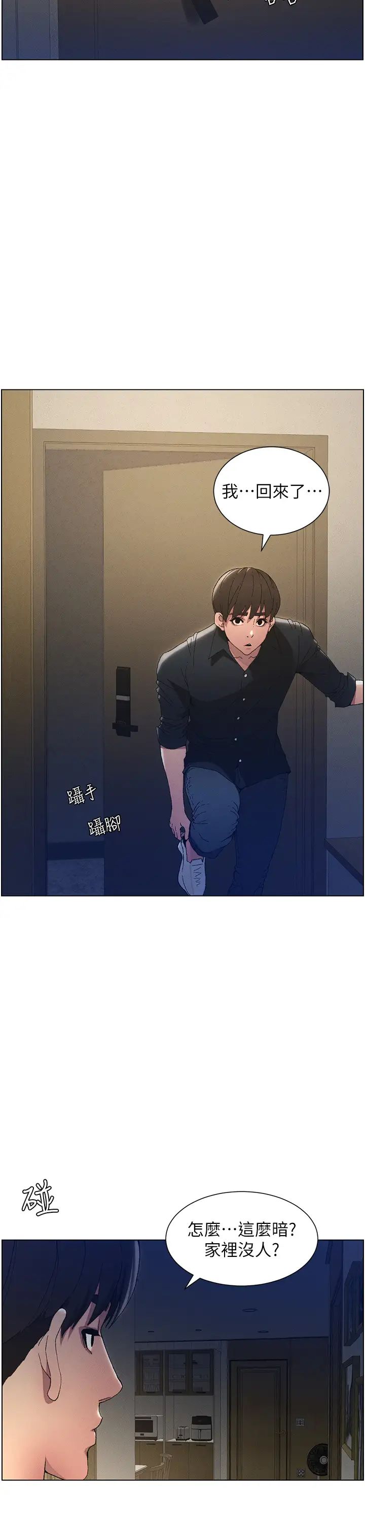 兄妹的秘密授課 - 第1話-哥，你有做過愛嗎?26.jpg,兄妹的秘密授課 - 第1話-哥，你有做過愛嗎?26,兄妹的秘密授課 - 第1話-哥，你有做過愛嗎?