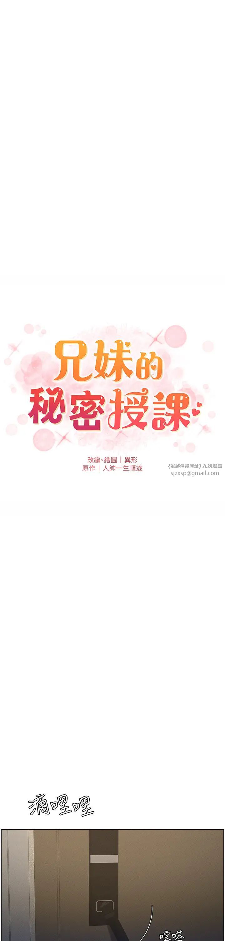 兄妹的秘密授課 - 第1話-哥，你有做過愛嗎?25.jpg,兄妹的秘密授課 - 第1話-哥，你有做過愛嗎?25,兄妹的秘密授課 - 第1話-哥，你有做過愛嗎?