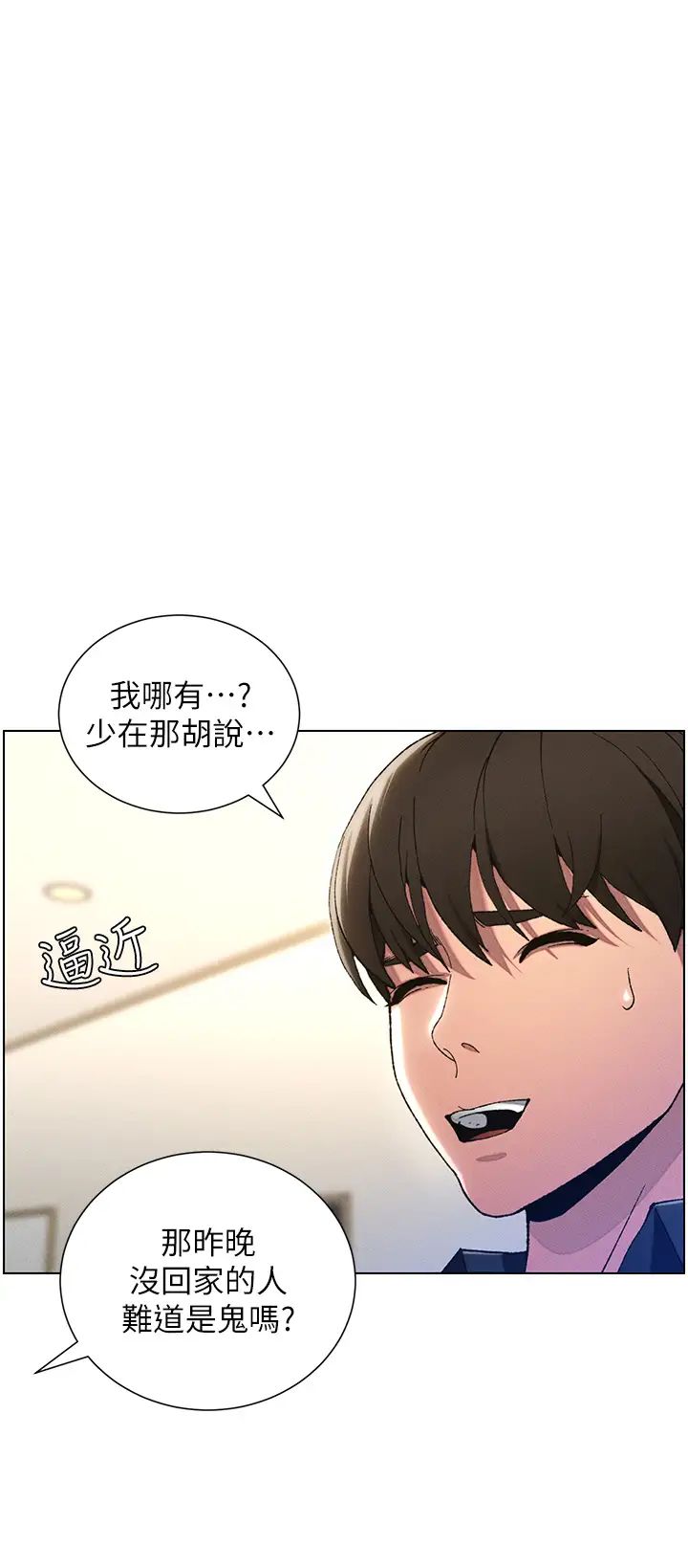 兄妹的秘密授课第1话-哥，你有做过爱吗?