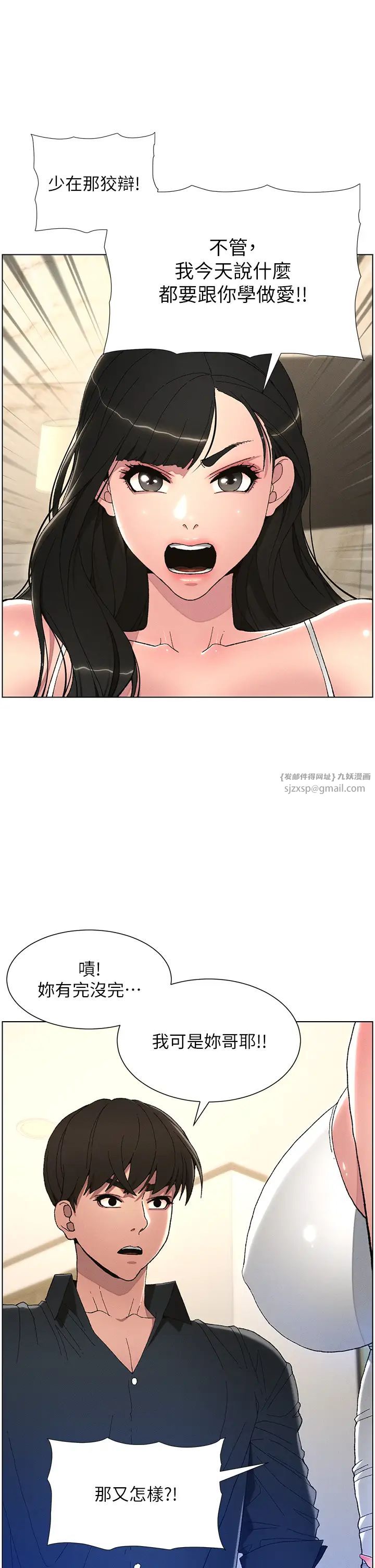 兄妹的秘密授課 - 第1話-哥，你有做過愛嗎?31.jpg,兄妹的秘密授課 - 第1話-哥，你有做過愛嗎?31,兄妹的秘密授課 - 第1話-哥，你有做過愛嗎?