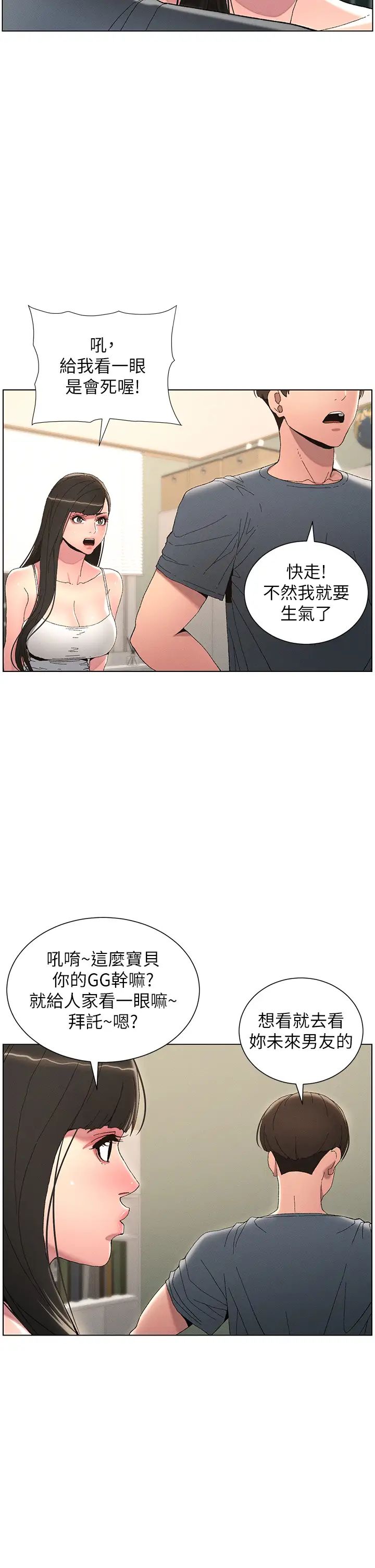 兄妹的秘密授课第4话-数到3一起脱裤子