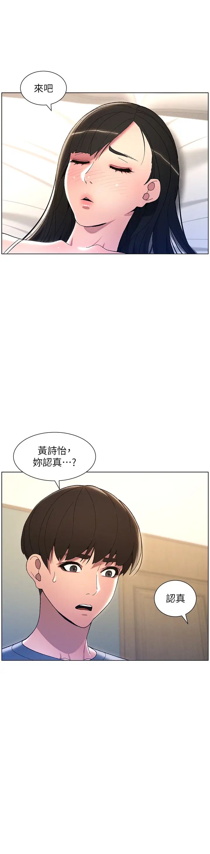 兄妹的秘密授课第5话-你们两个在房间里干嘛?!