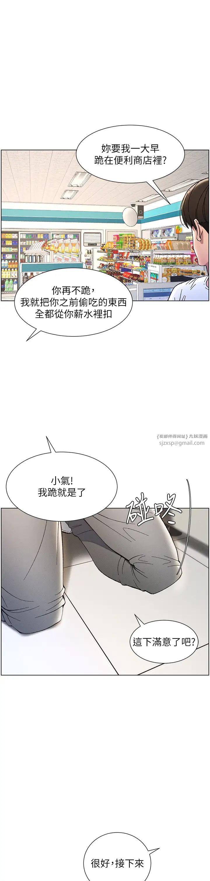 兄妹的秘密授课第7话-女体大探索