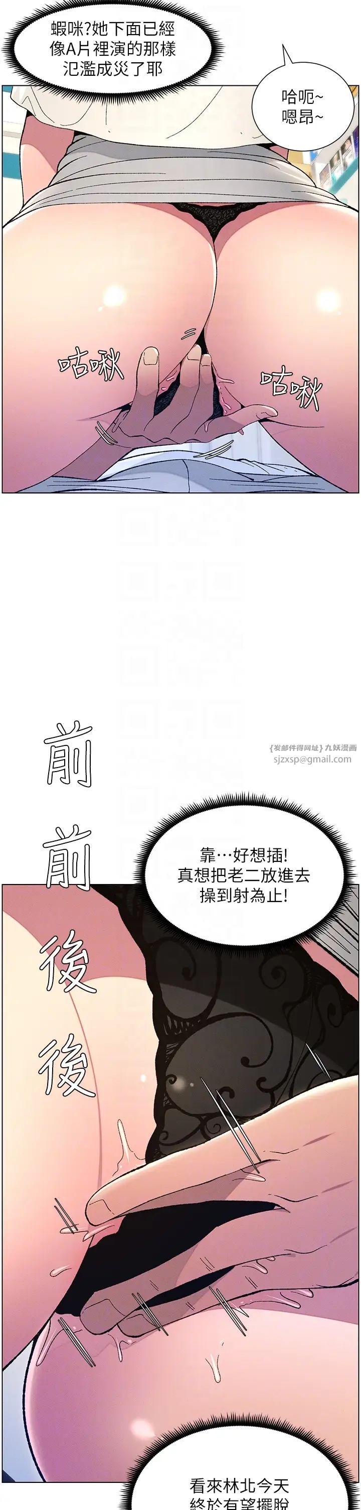 兄妹的秘密授课第7话-女体大探索