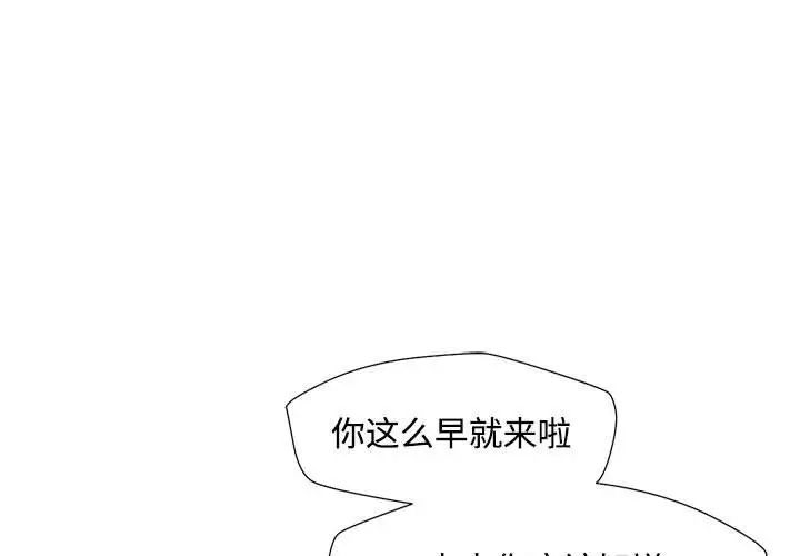 脱轨关系第4話