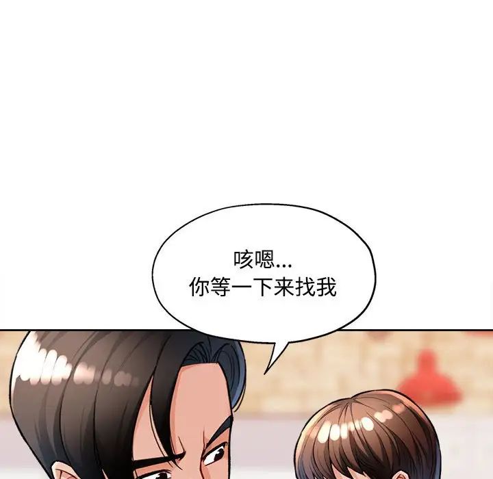 脱轨关系第4話