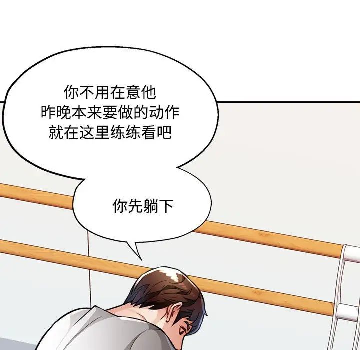 脱轨关系第4話