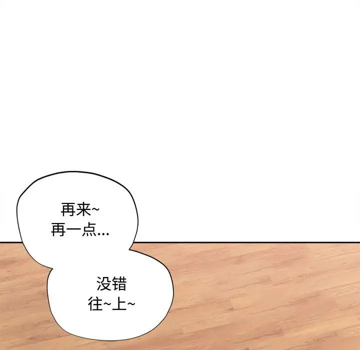 脱轨关系第4話
