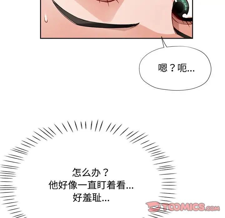 脱轨关系第4話