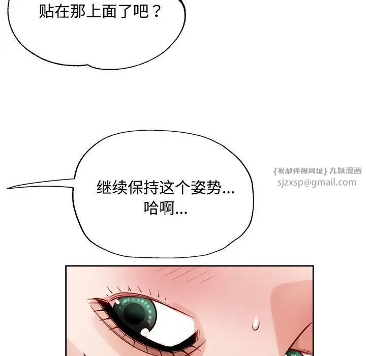 脱轨关系第4話