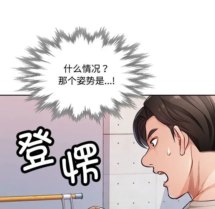 脱轨关系第4話