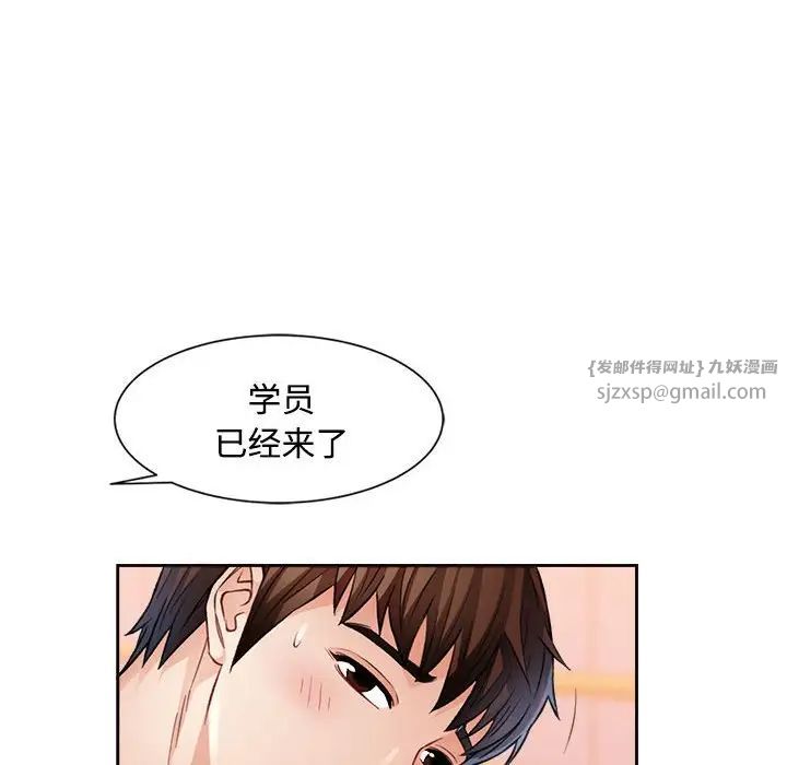 脱轨关系第4話