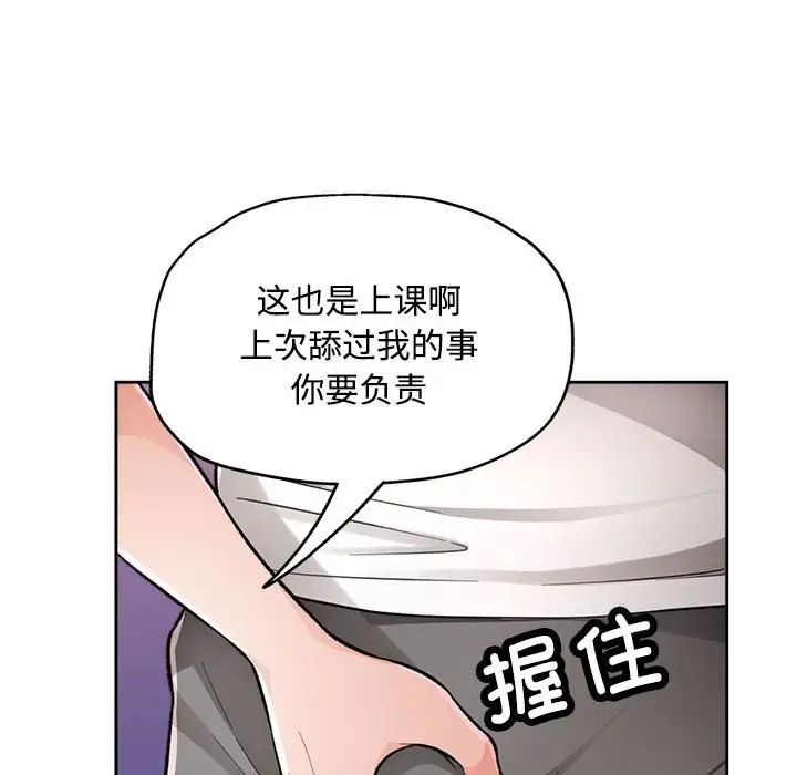 脱轨关系第4話